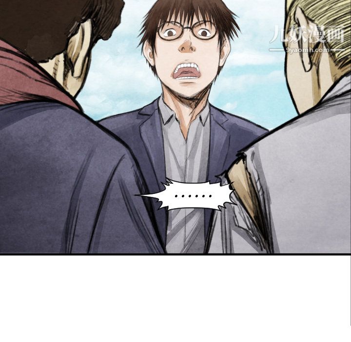 TWOMEN~共存第11话