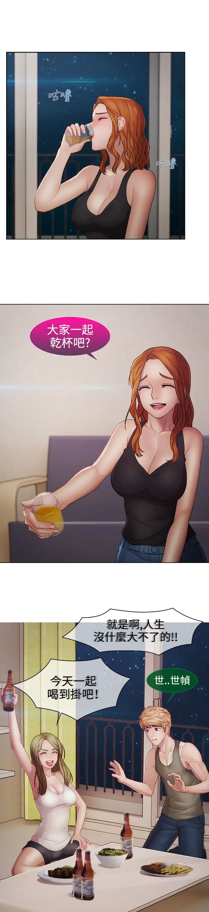 淑女花苑<第3季>第16话