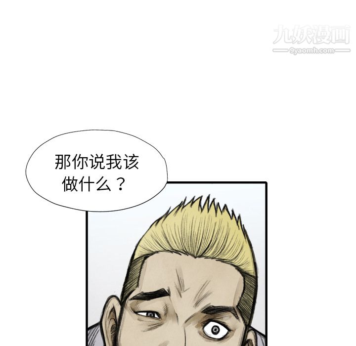 TWOMEN~共存第11话