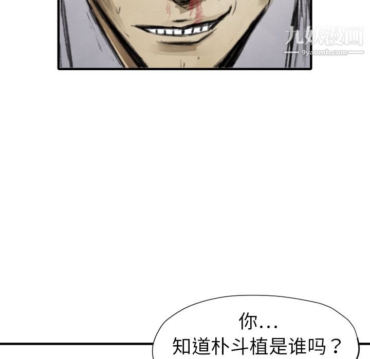 TWOMEN~共存第11话