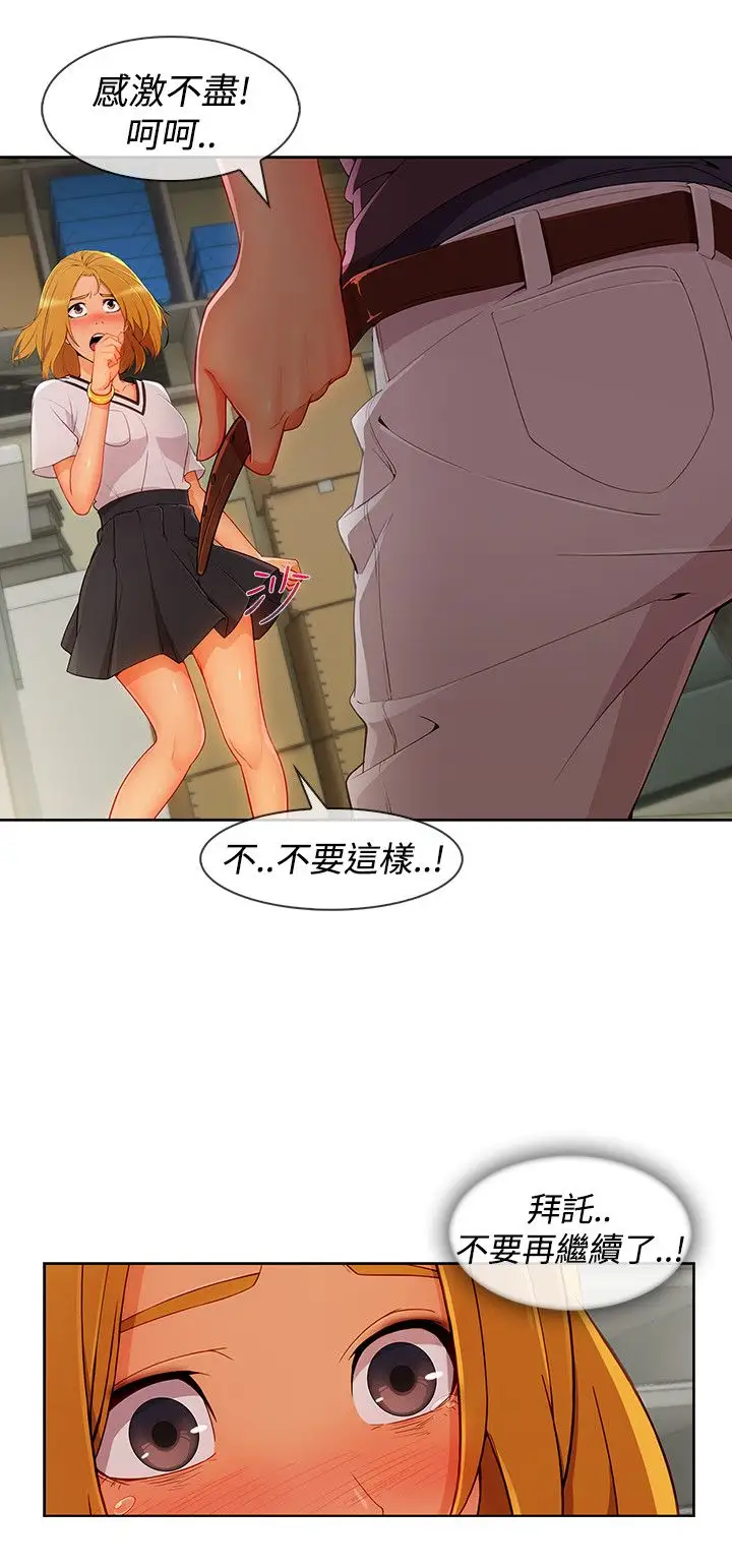 淑女花苑<第3季>第16话