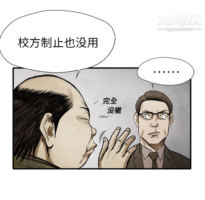 TWOMEN~共存第11话