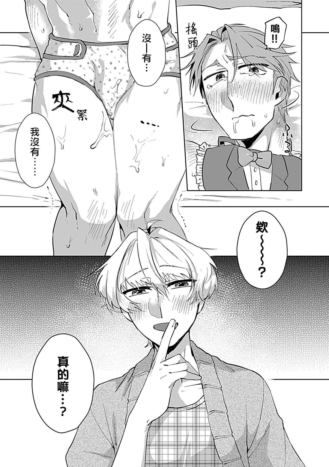 [アンソロジー]DomSubユニバースBL[アンソロジー]DomSubユニバースBL