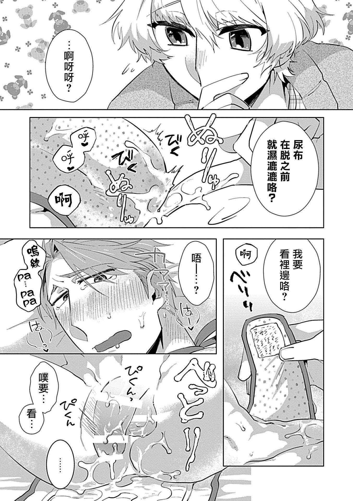 [アンソロジー]DomSubユニバースBL[アンソロジー]DomSubユニバースBL