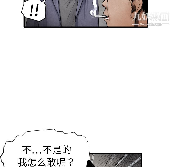 TWOMEN~共存第11话