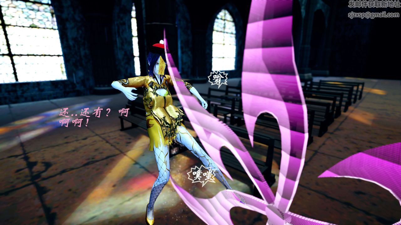 [3D]破界紀元-第四季悲愴篇第35話