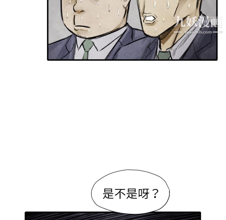 TWOMEN~共存第11话