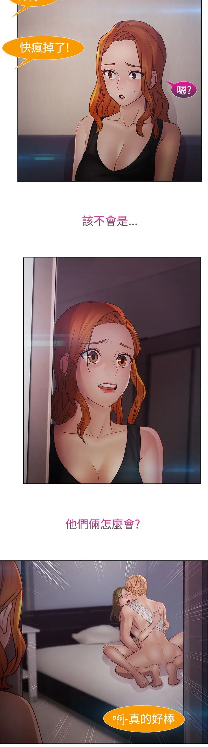 淑女花苑<第3季>第16话