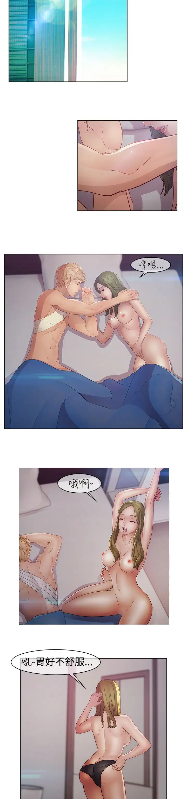 淑女花苑<第3季>第16话