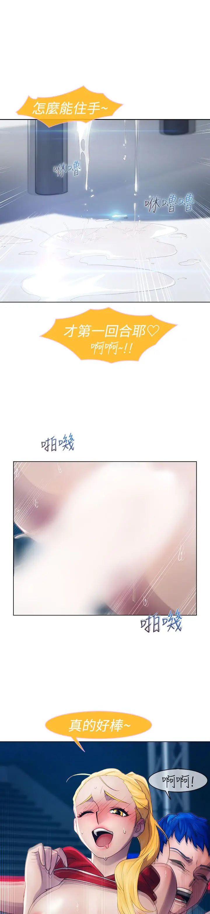 淑女花苑<第3季>第16话