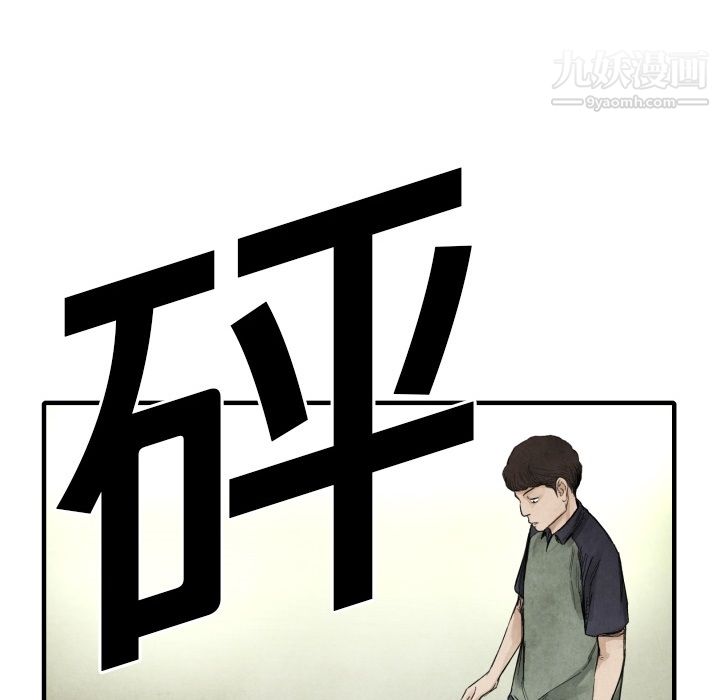 TWOMEN~共存第12话