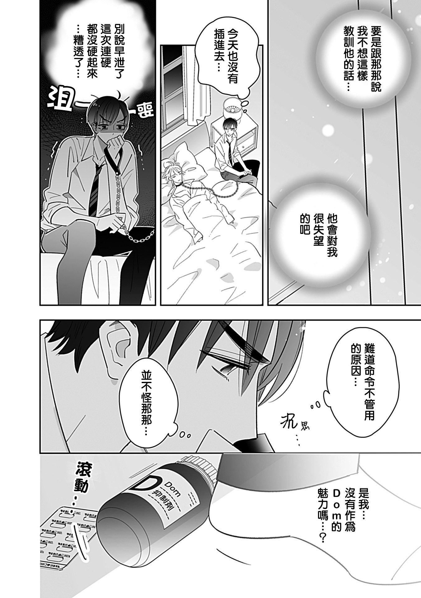 [アンソロジー]DomSubユニバースBL[アンソロジー]DomSubユニバースBL