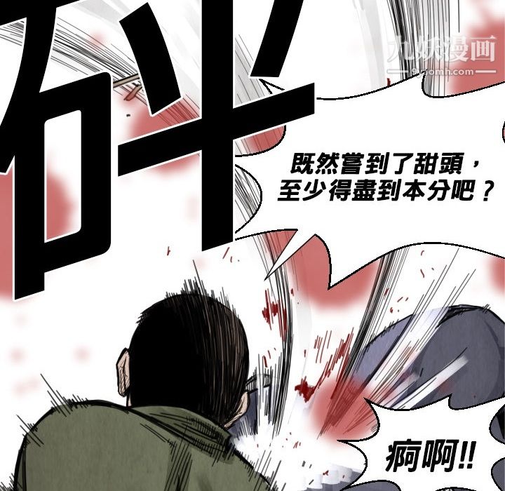 TWOMEN~共存第12话