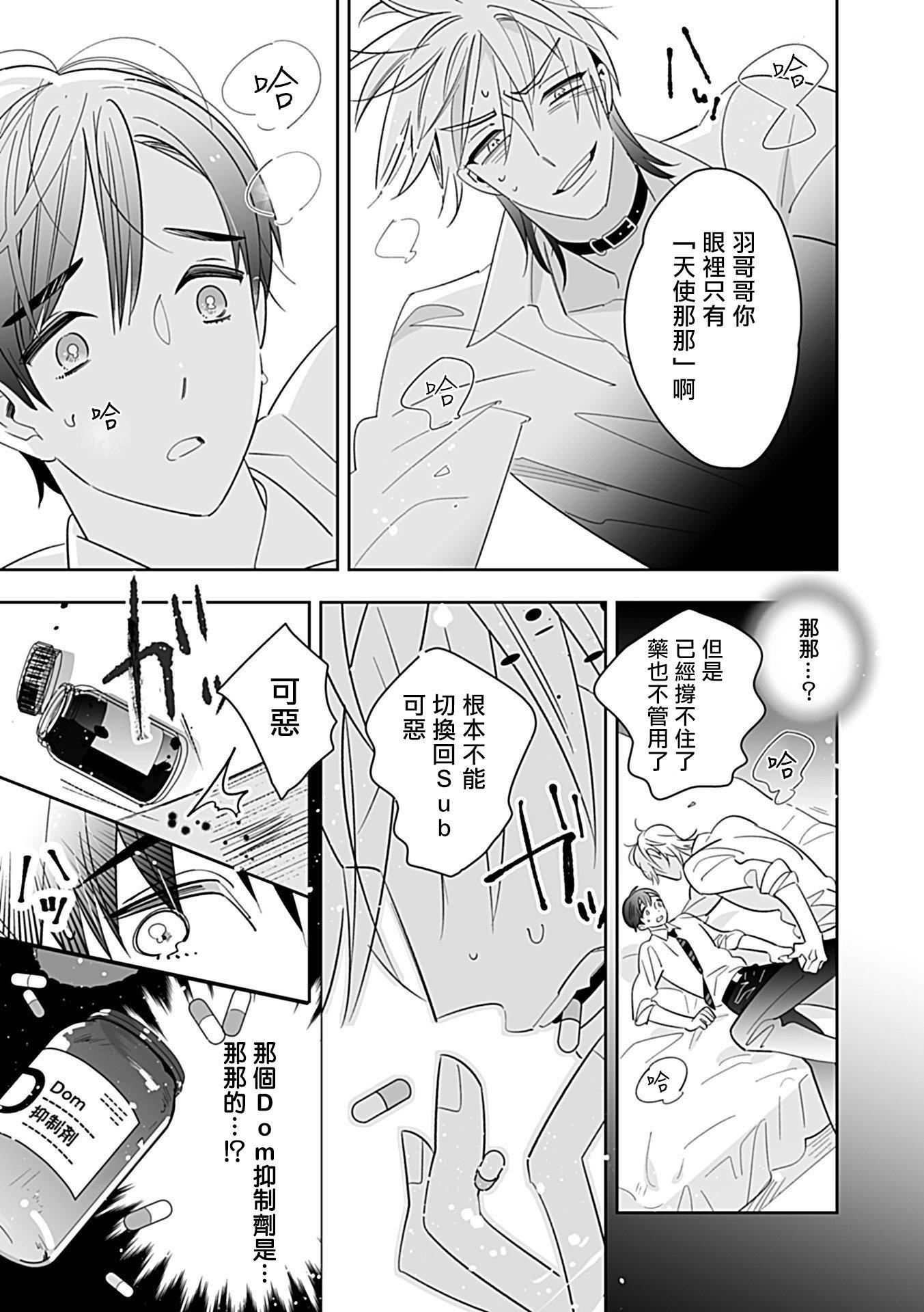 [アンソロジー]DomSubユニバースBL[アンソロジー]DomSubユニバースBL