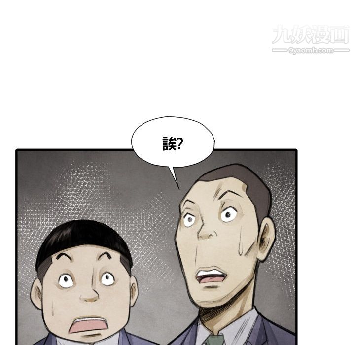 TWOMEN~共存第12話