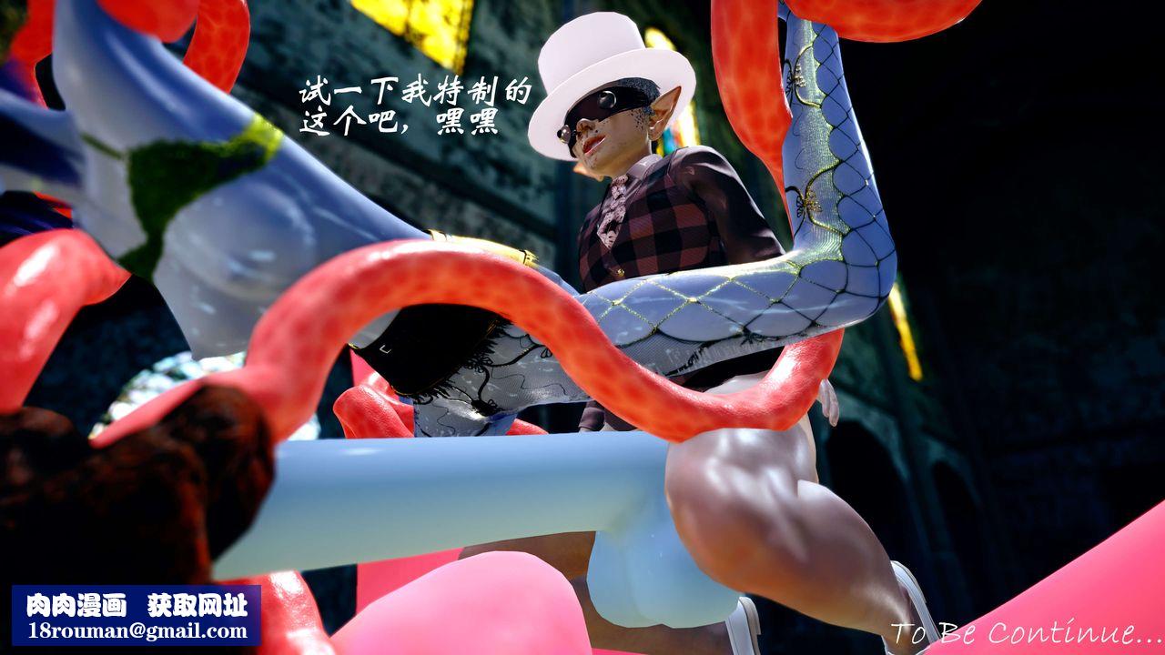 [3D]破界紀元-第四季悲愴篇第35話