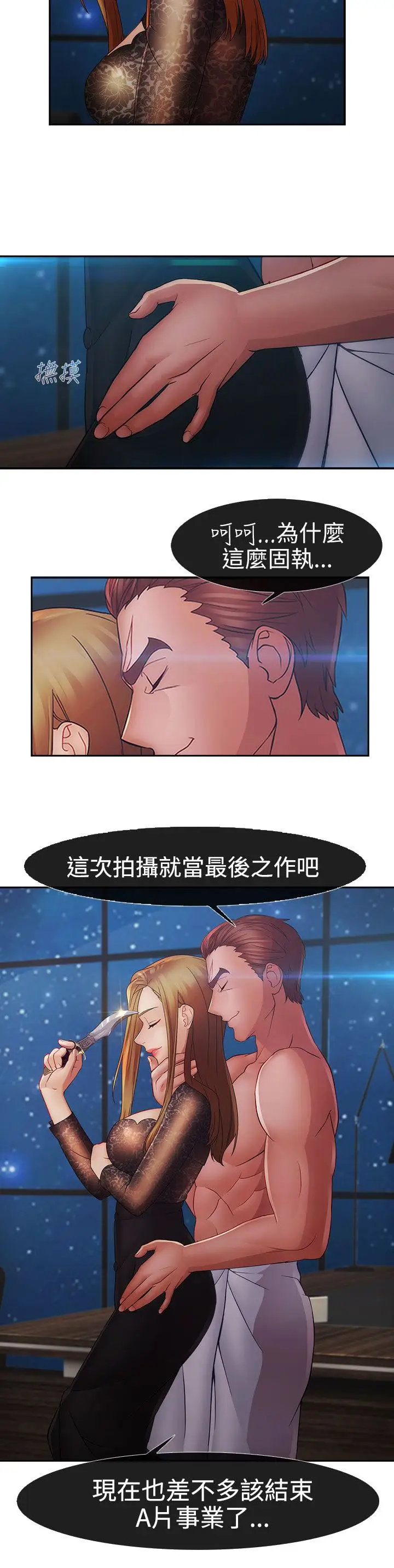 淑女花苑<第3季>第17话