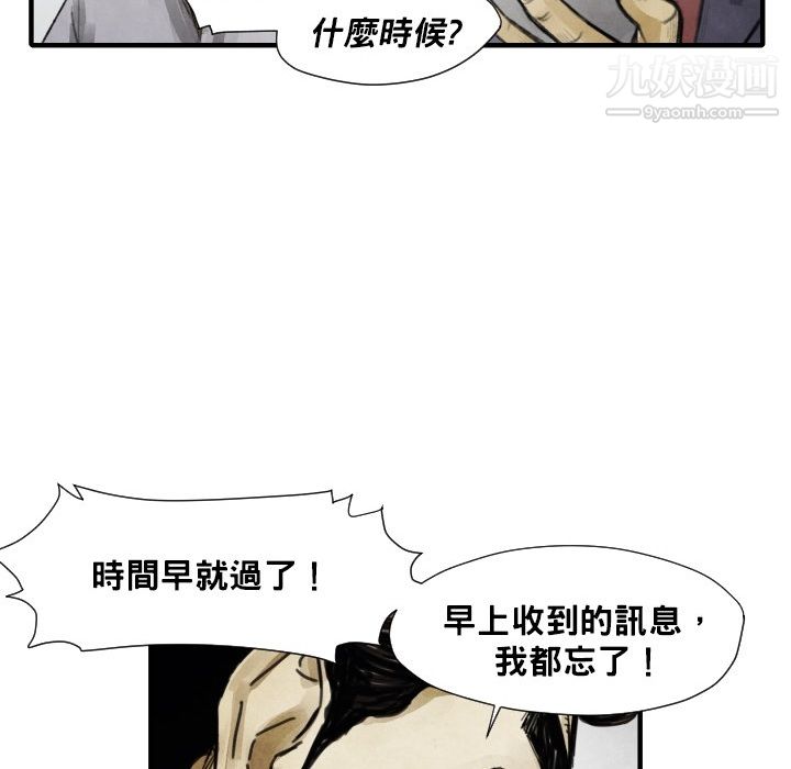 TWOMEN~共存第12话