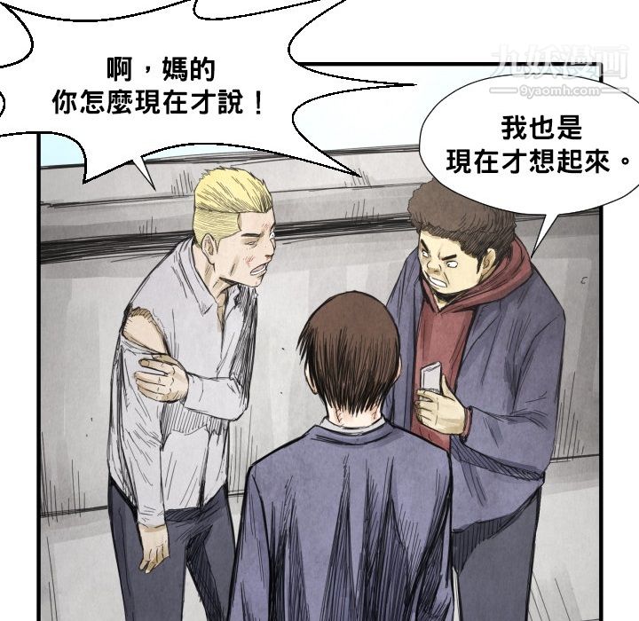 TWOMEN~共存第12话