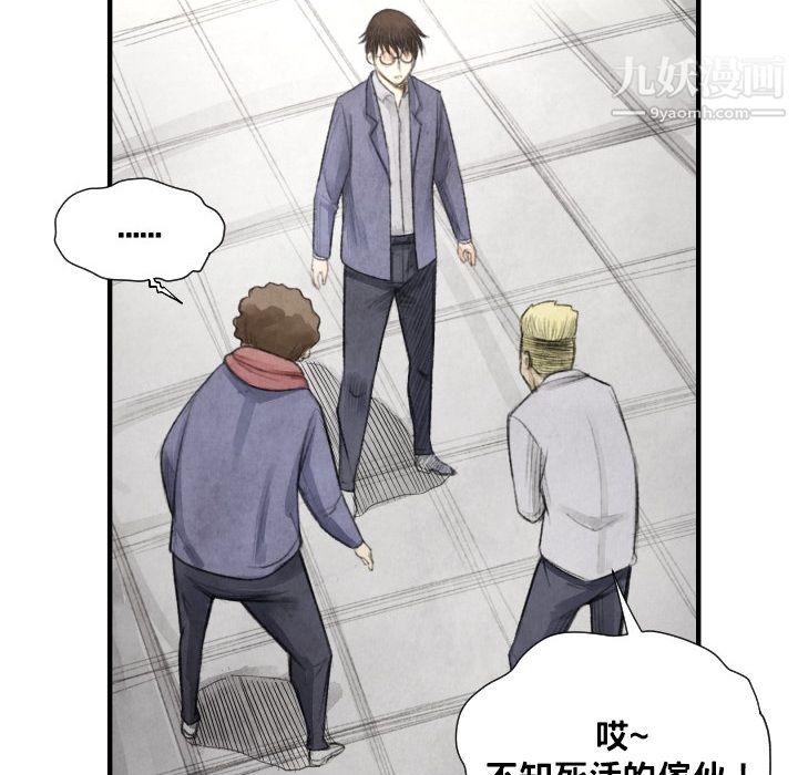 TWOMEN~共存第12话