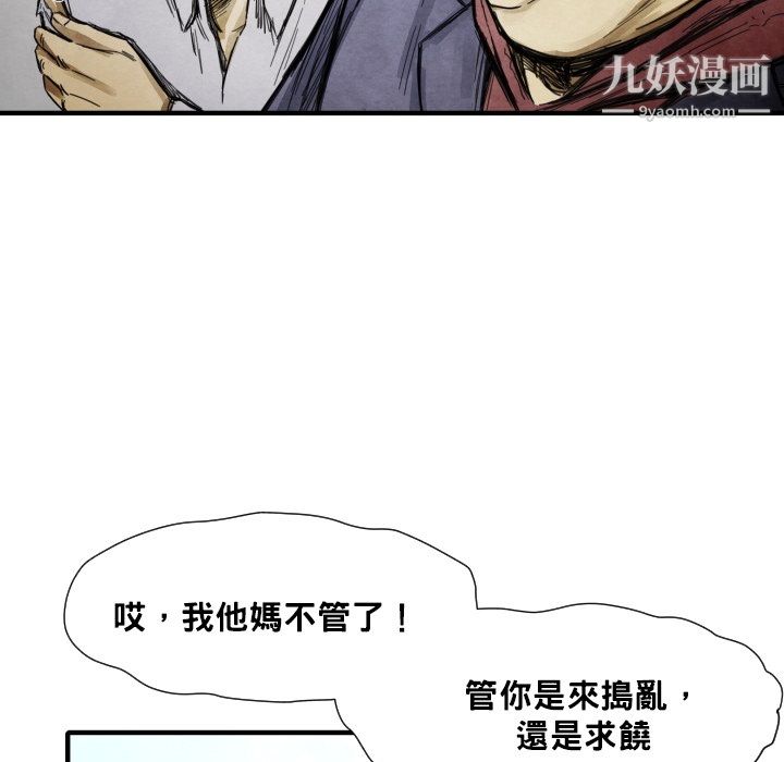 TWOMEN~共存第12話