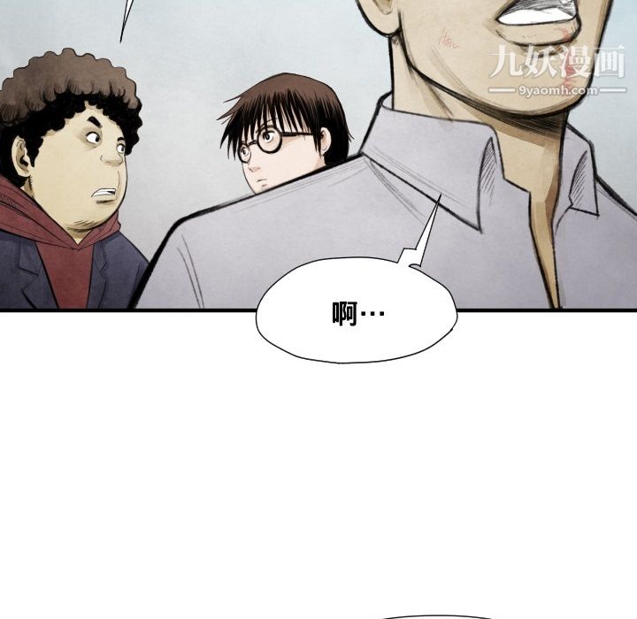 TWOMEN~共存第12話