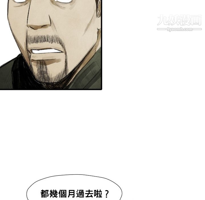 TWOMEN~共存第12话