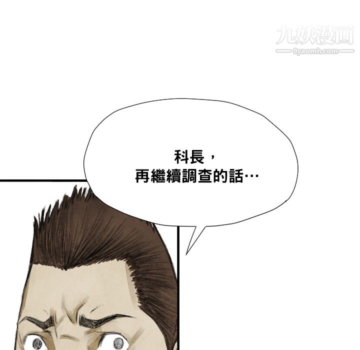 TWOMEN~共存第12話