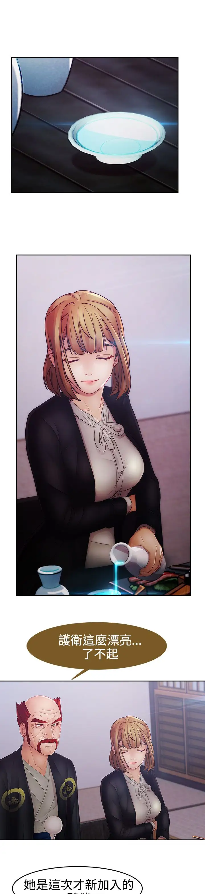 淑女花苑<第3季>第17话