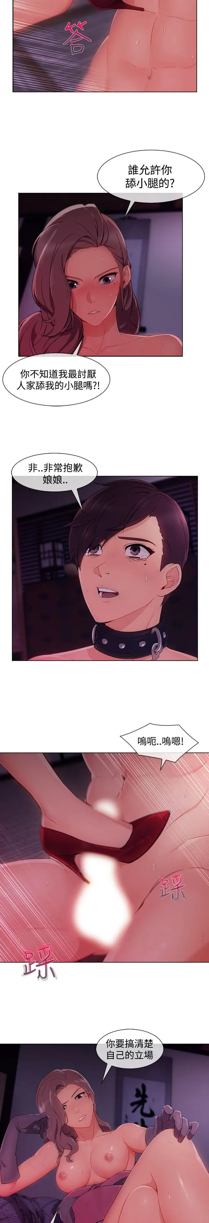 淑女花苑<第3季>第17话