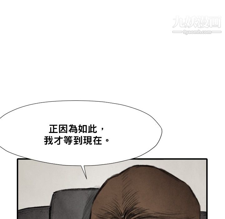 TWOMEN~共存第12话