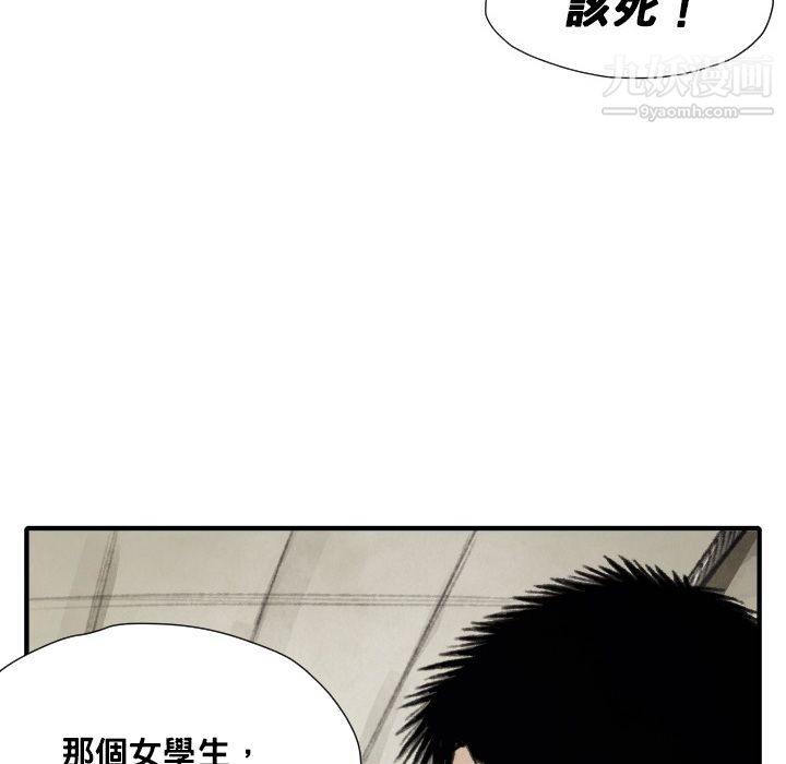 TWOMEN~共存第12话