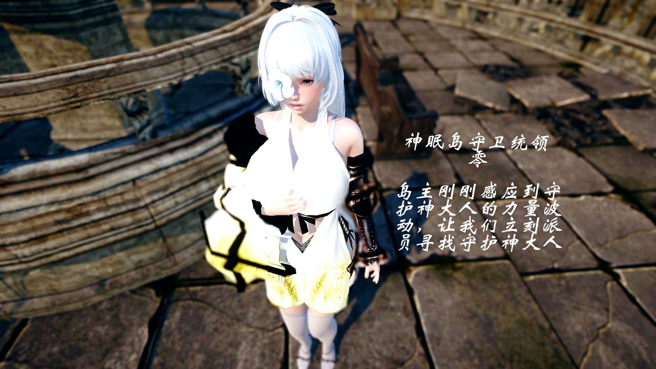 [3D]破界紀元-第四季悲愴篇第36話