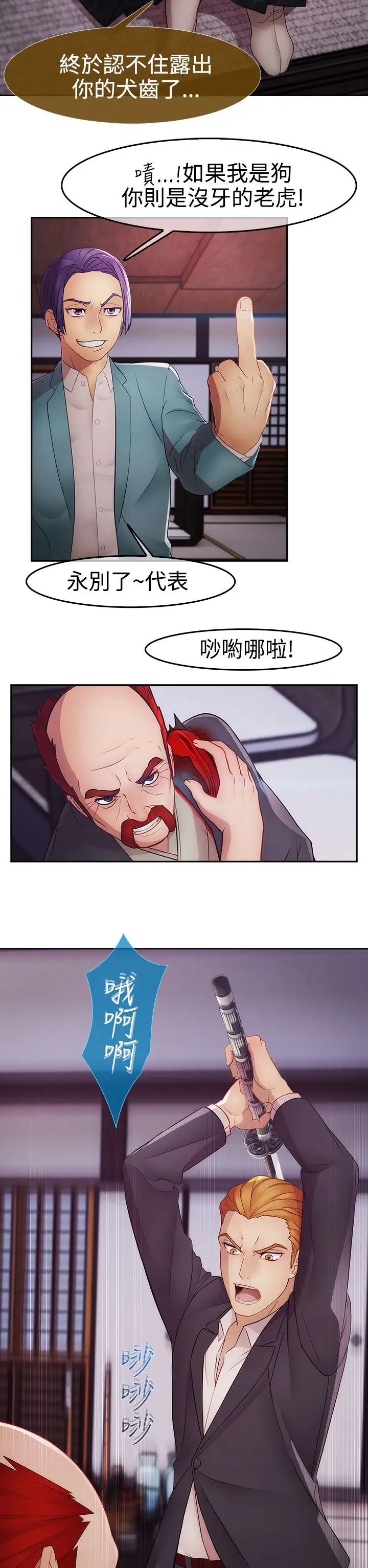 淑女花苑<第3季>第17话