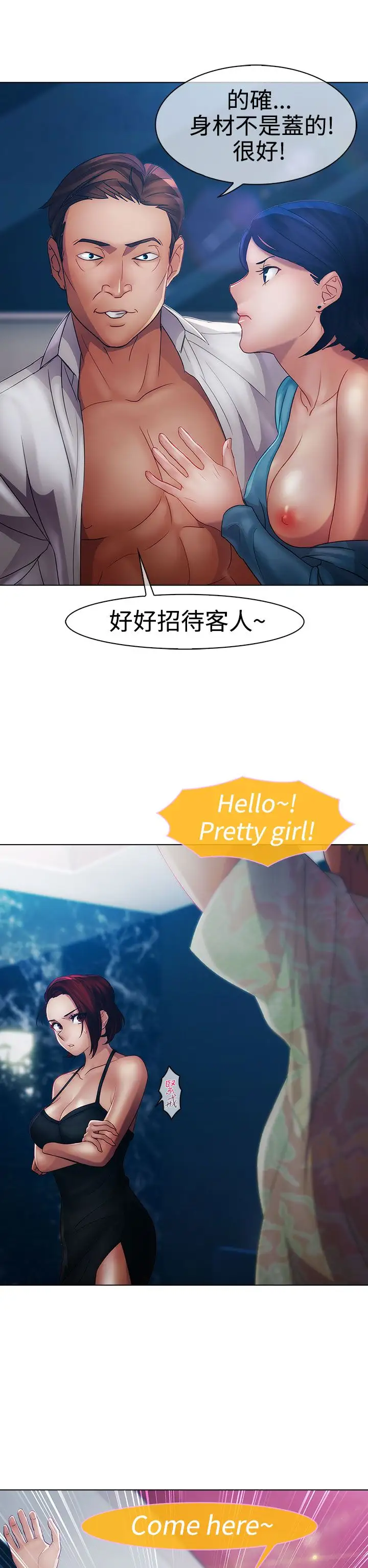 淑女花苑<第3季>第17话