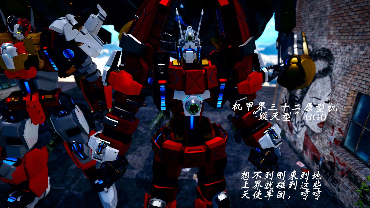 [3D]破界纪元-第四季悲怆篇第36话