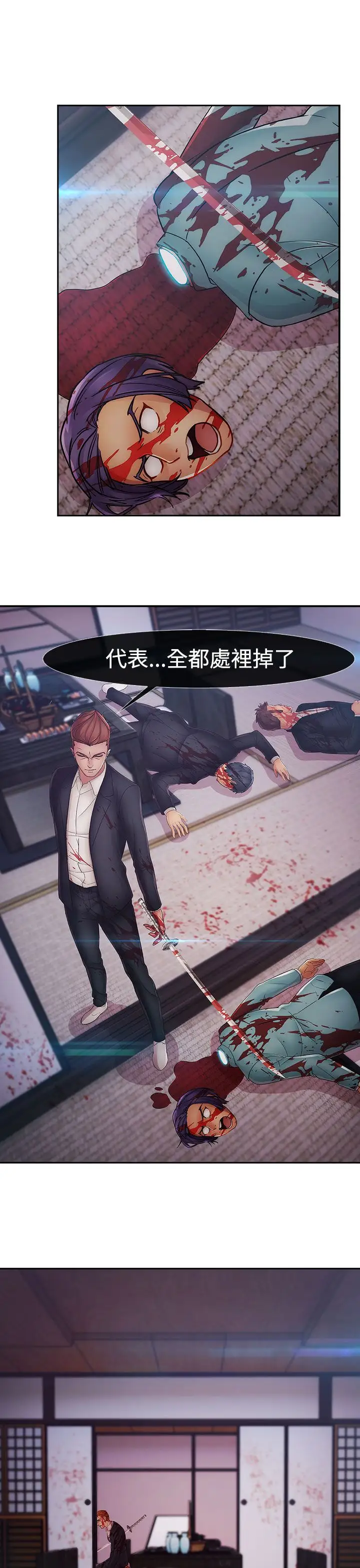 淑女花苑<第3季>第17话