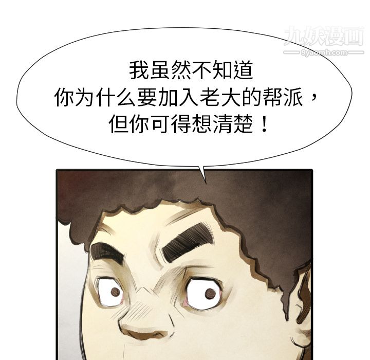 TWOMEN~共存第13話