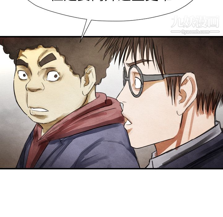 TWOMEN~共存第13话