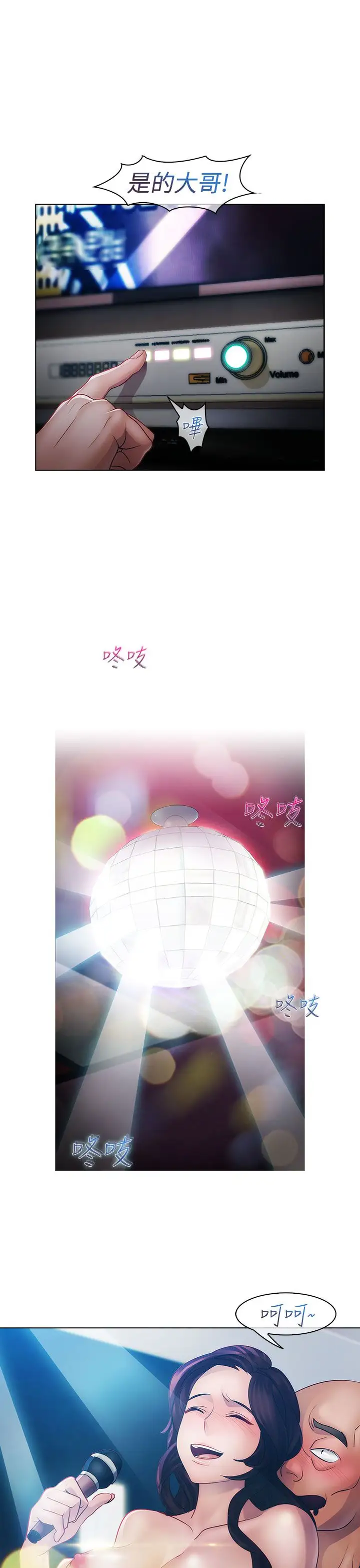 淑女花苑<第3季>第17话