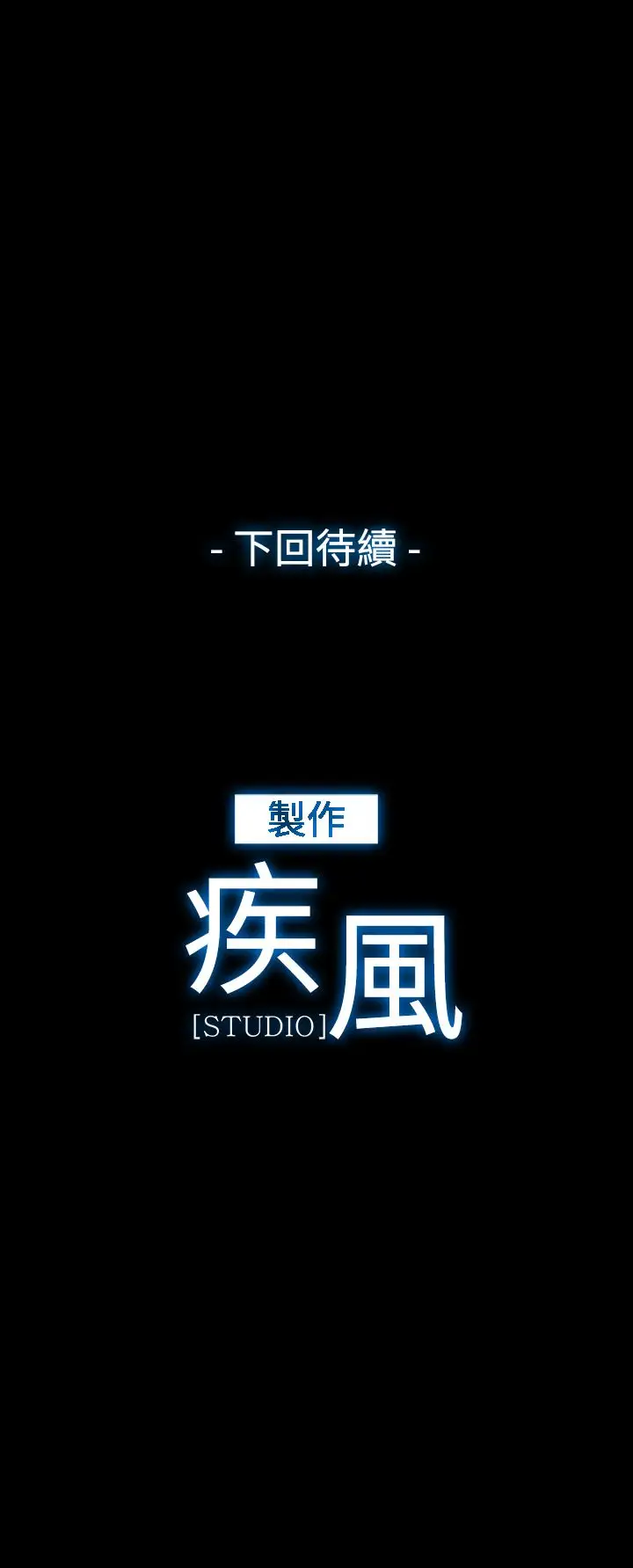 淑女花苑<第3季>第17话