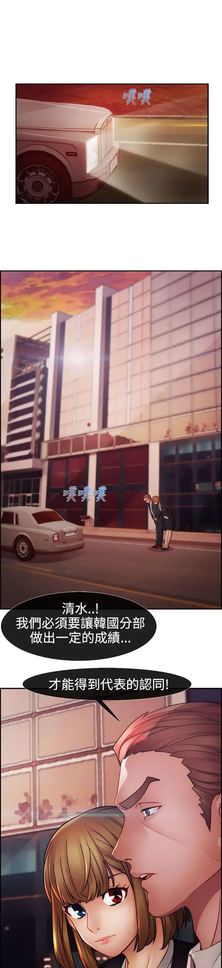 淑女花苑<第3季>第17话