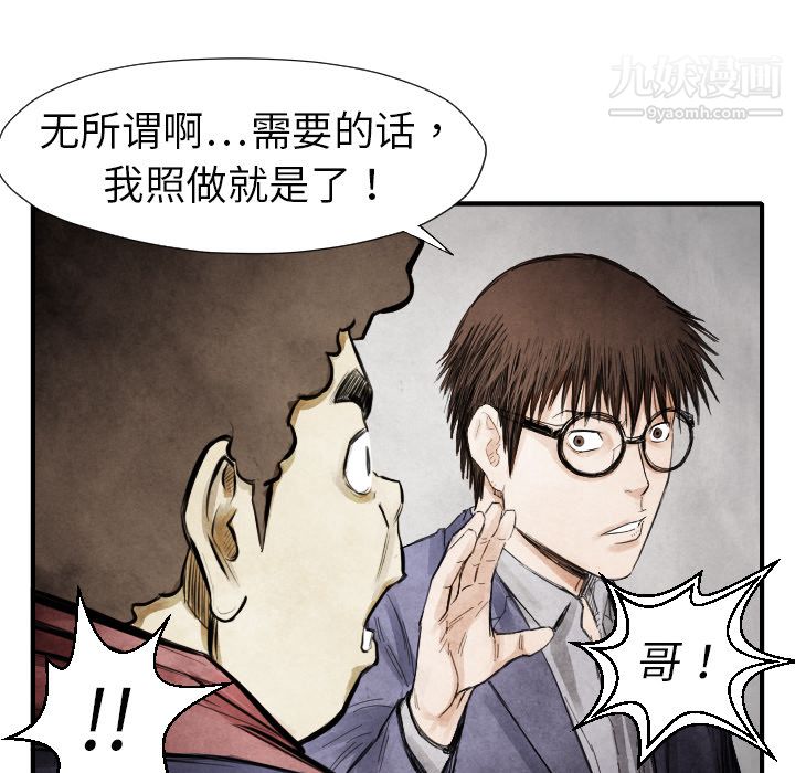 TWOMEN~共存第13话