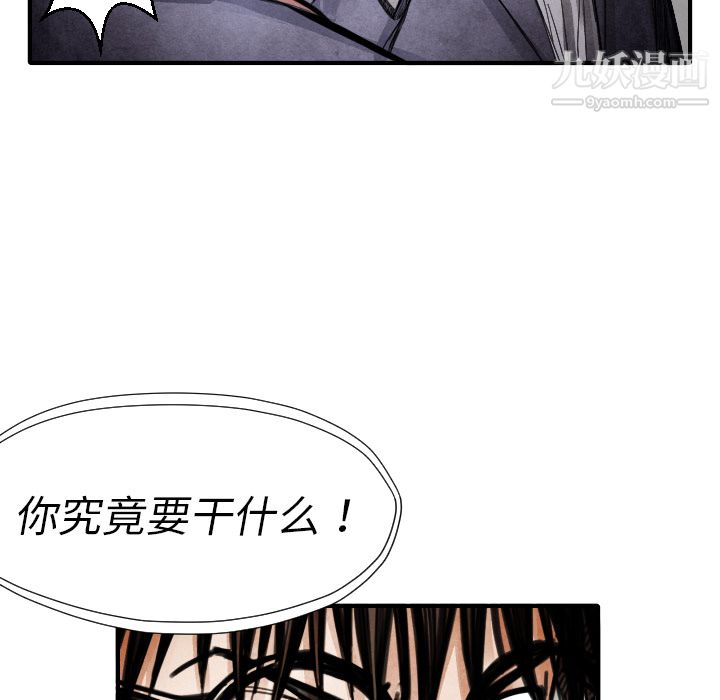 TWOMEN~共存第13话