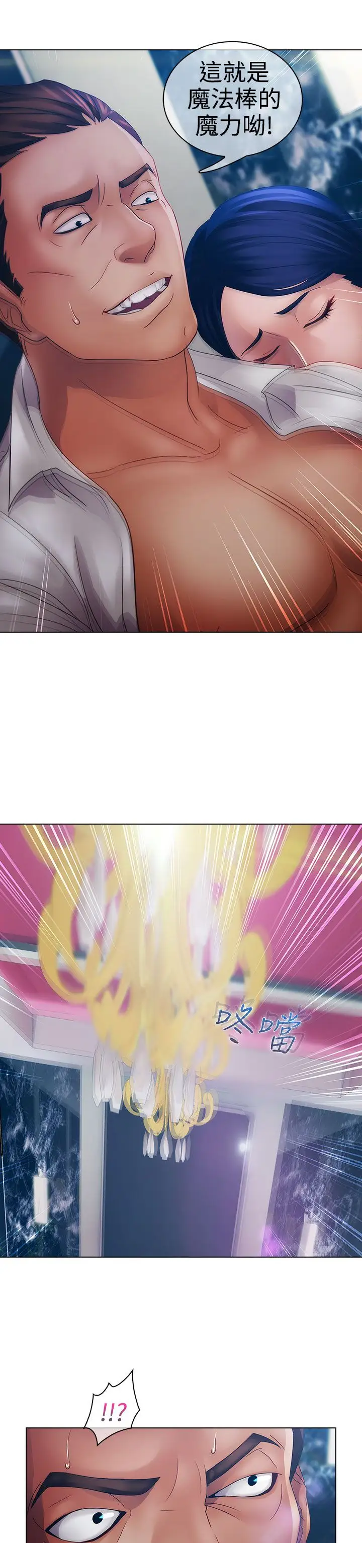 淑女花苑<第3季>第17话