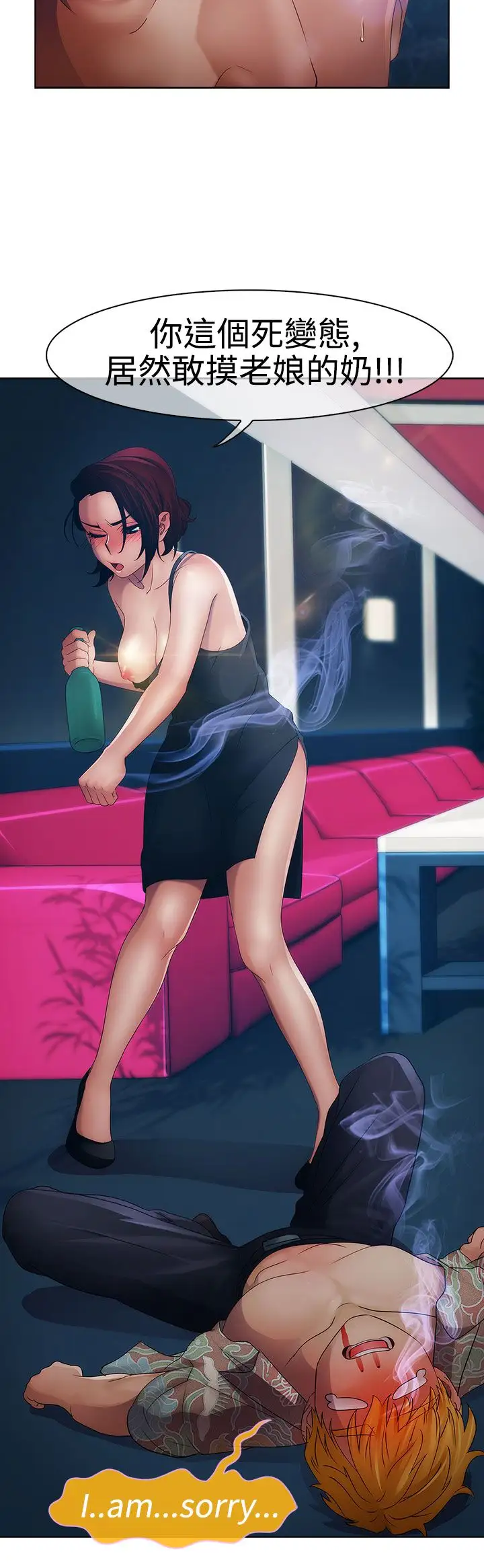 淑女花苑<第3季>第17话