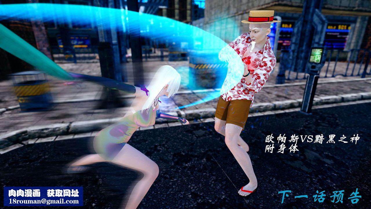 [3D]破界纪元-第四季悲怆篇第36话