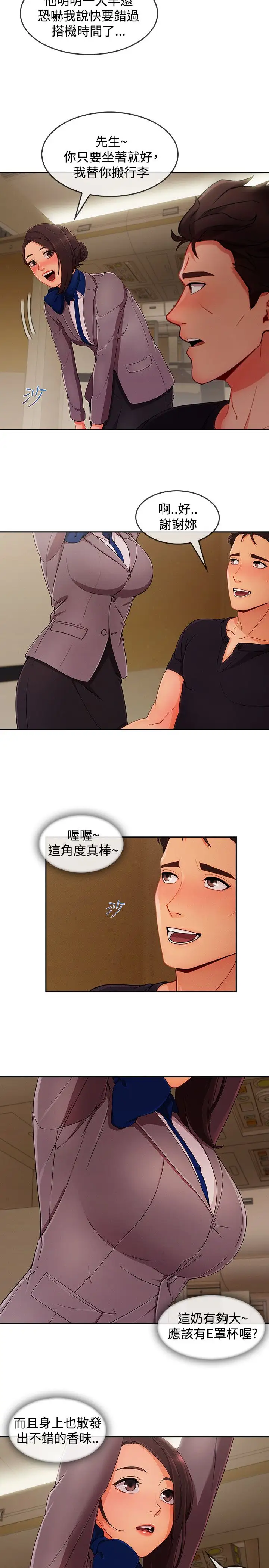 淑女花苑<第3季>第18话