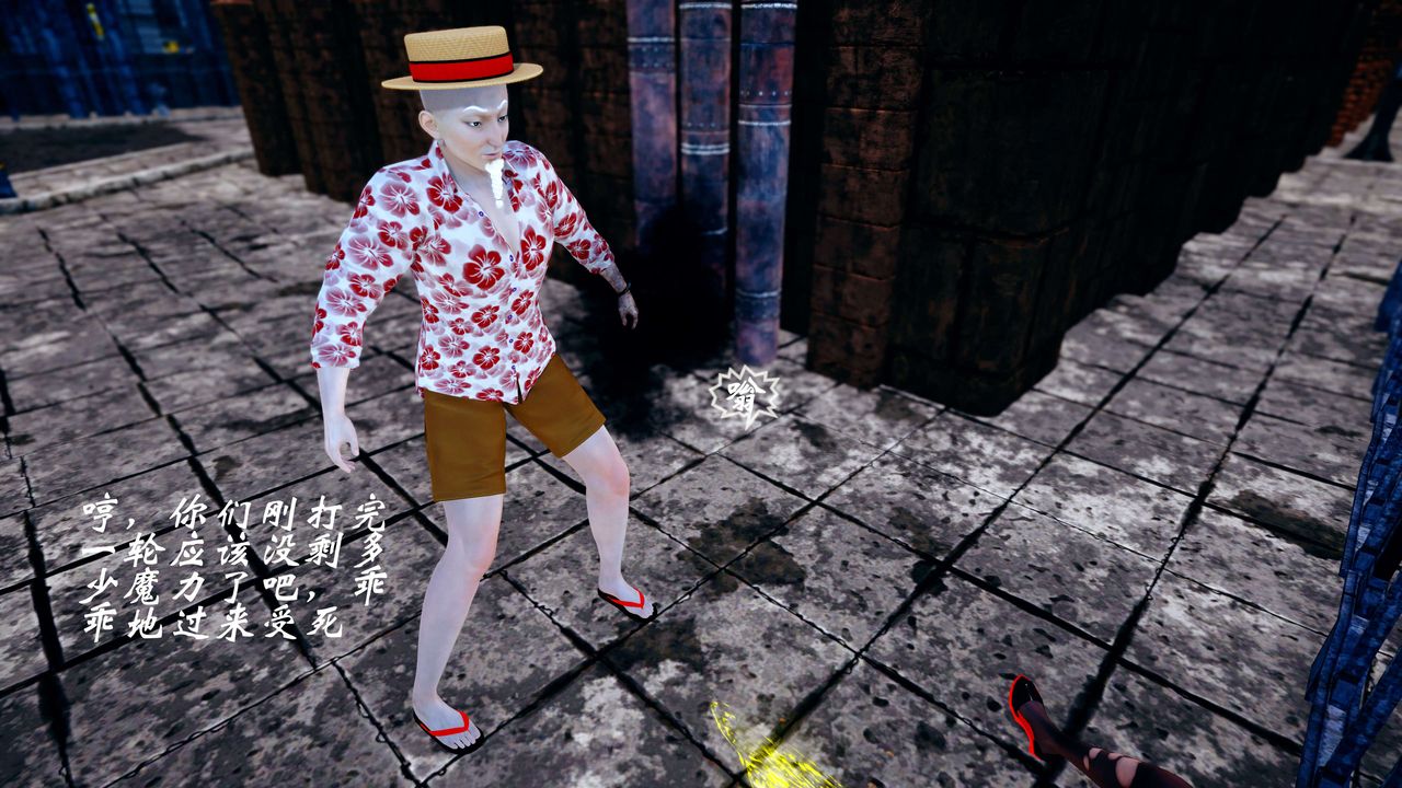 [3D]破界纪元-第四季悲怆篇第37话