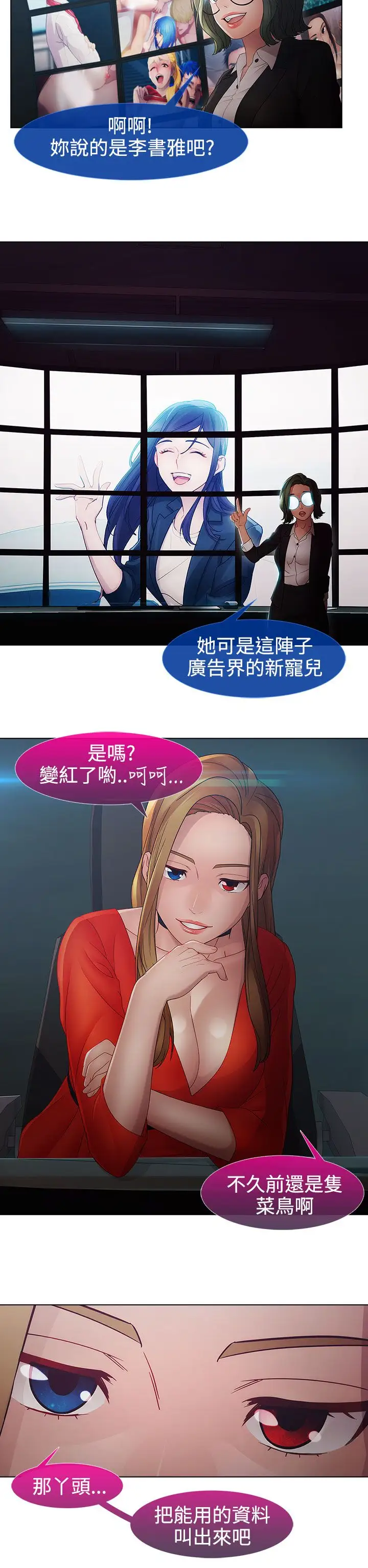 淑女花苑<第3季>第18话